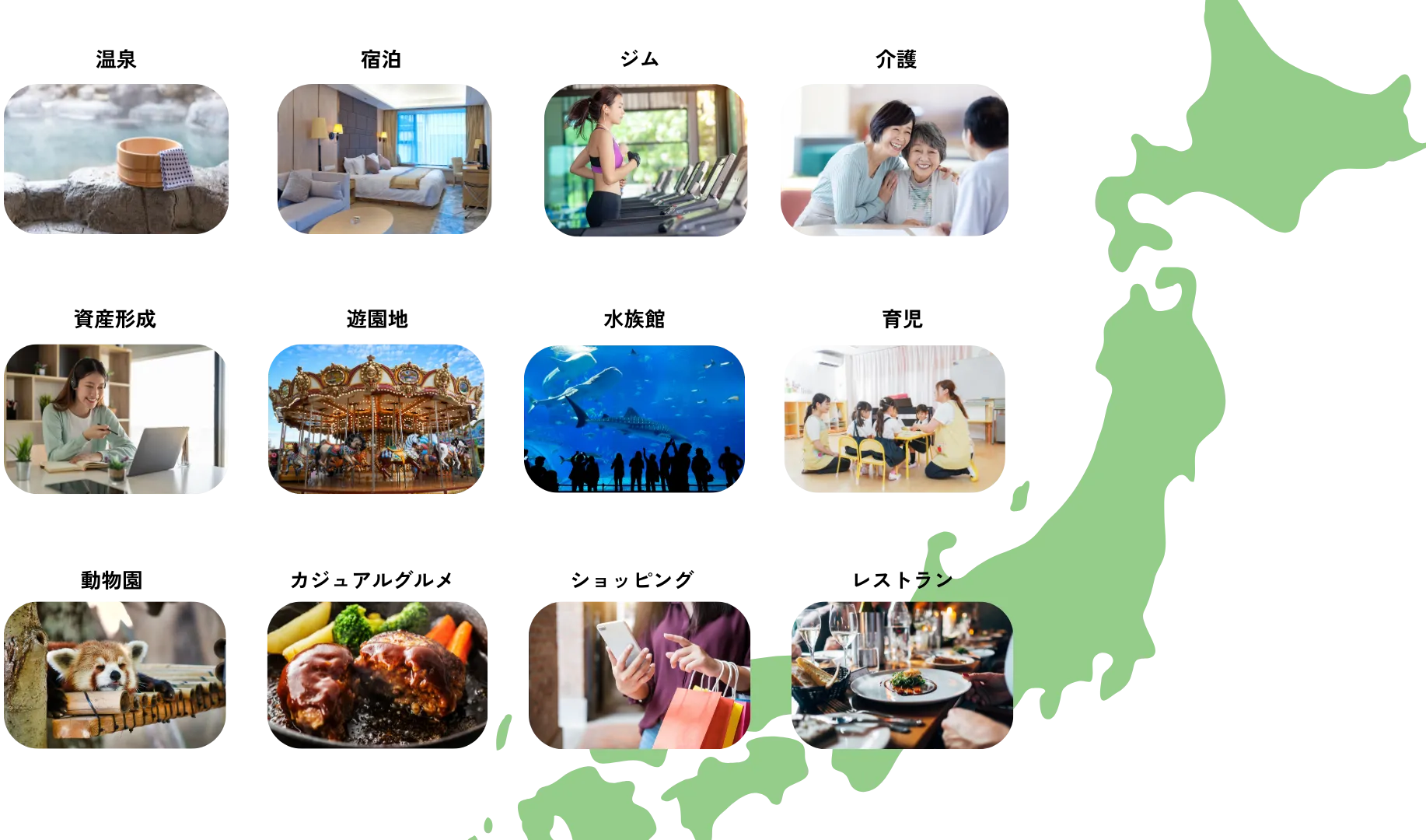 全国利用イメージ画像