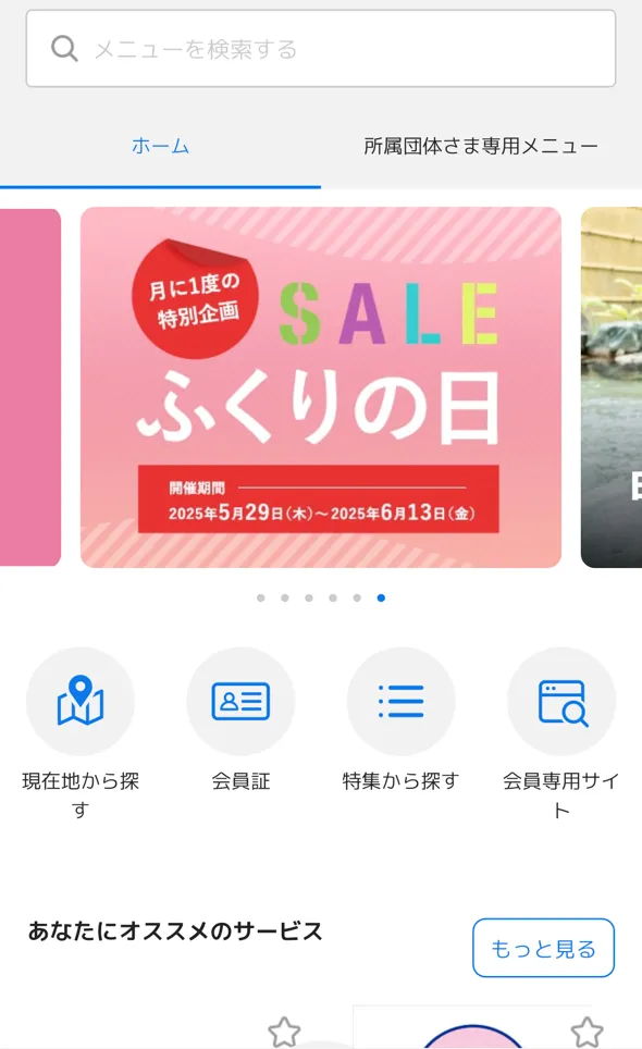 AIレコメンドイメージ画像